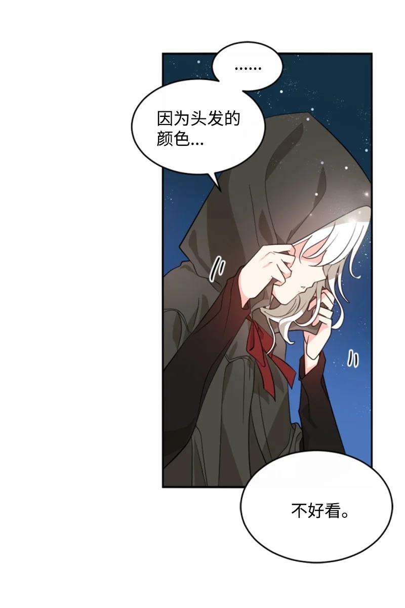 这个魔女白切黑47 童言暖心