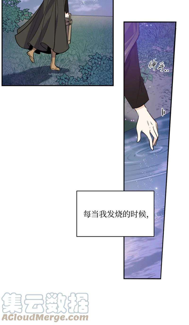 这个魔女白切黑47 童言暖心