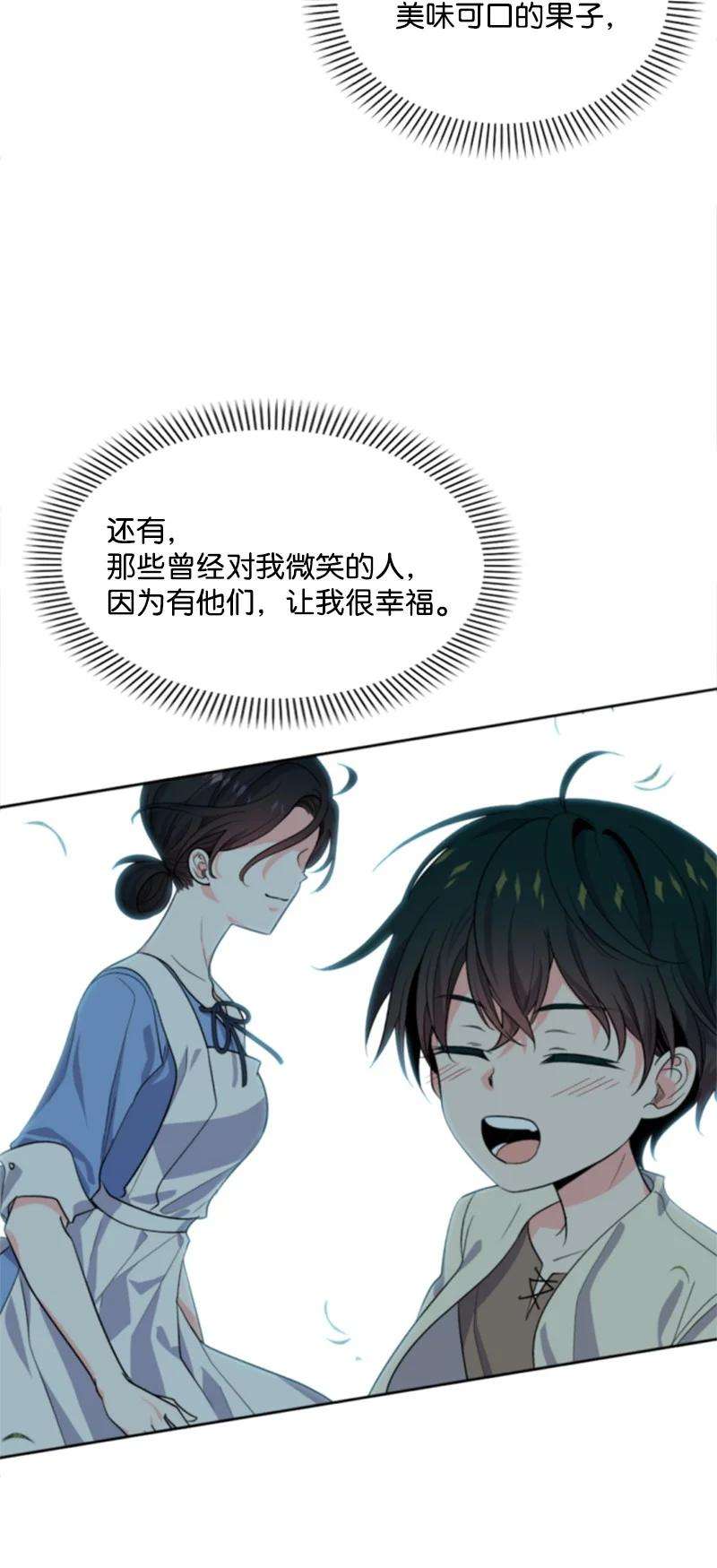 这个魔女白切黑50 愿望成真