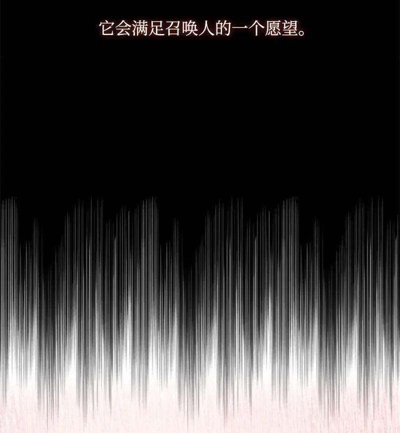 这个魔女白切黑50 愿望成真