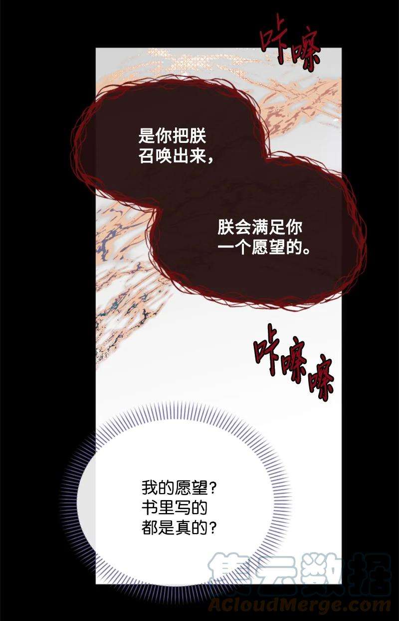 这个魔女白切黑50 愿望成真