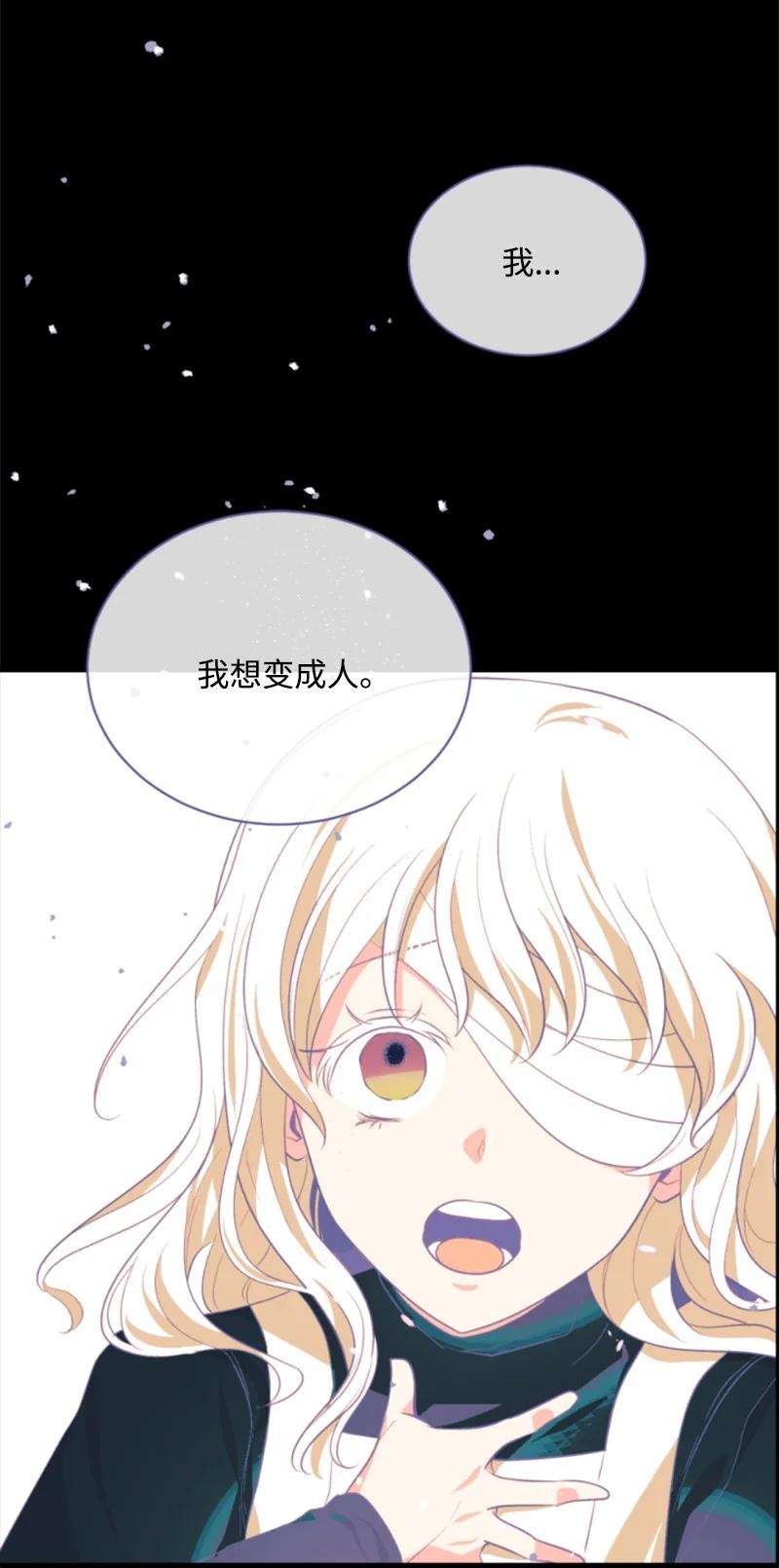 这个魔女白切黑50 愿望成真