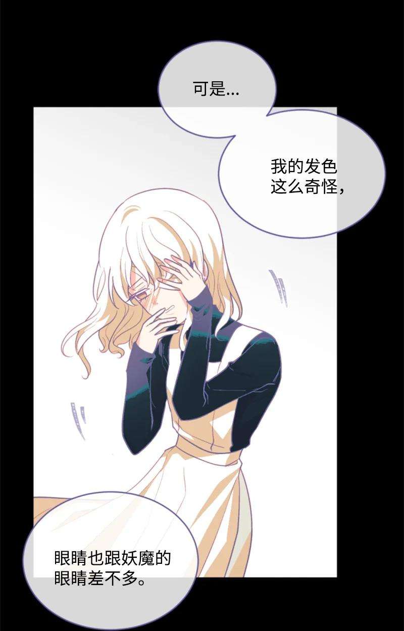 这个魔女白切黑50 愿望成真