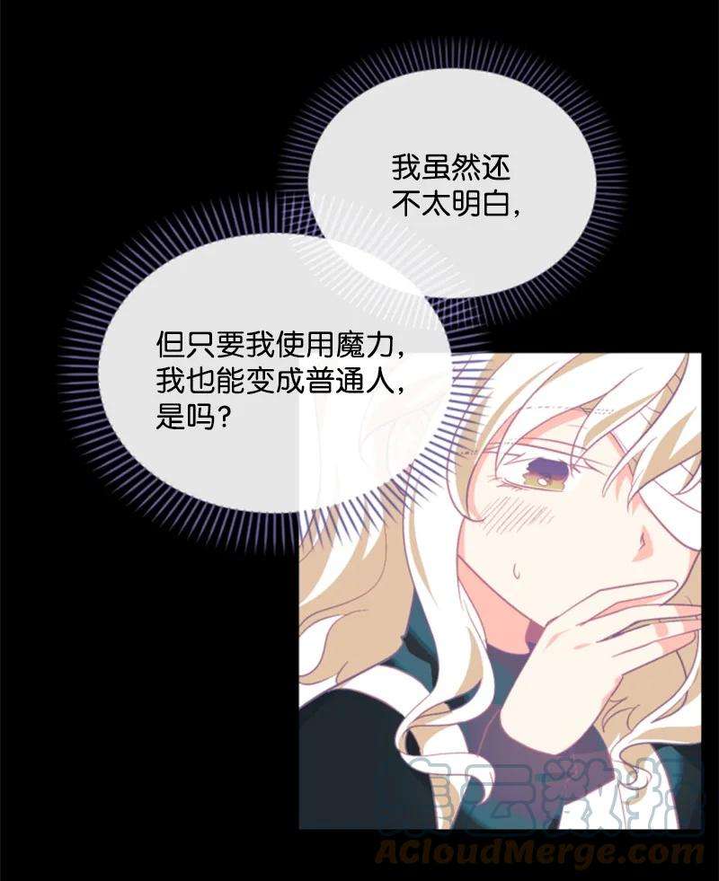 这个魔女白切黑50 愿望成真