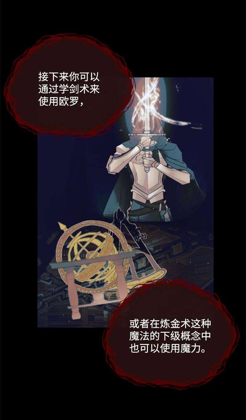 这个魔女白切黑50 愿望成真