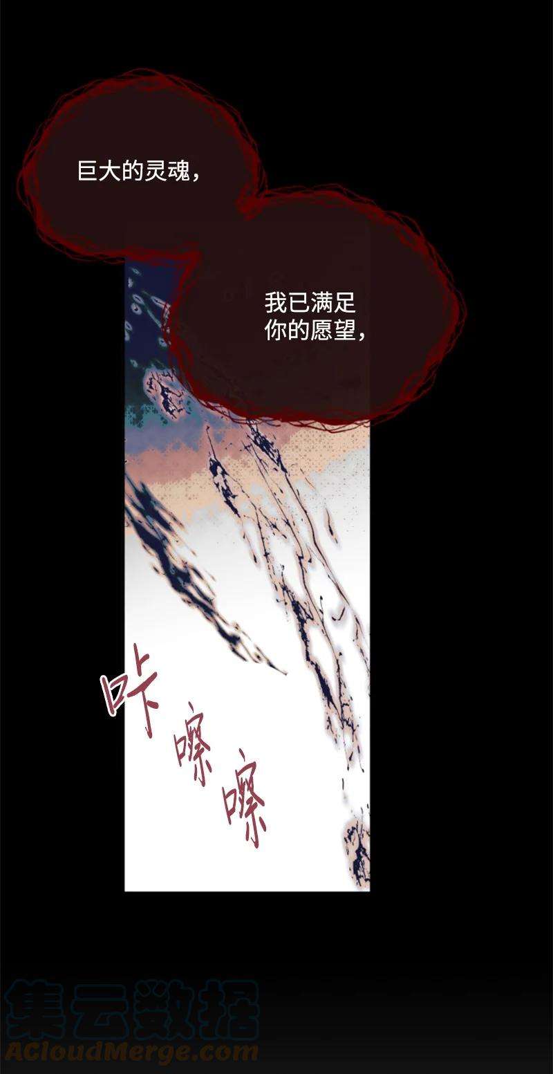 这个魔女白切黑50 愿望成真