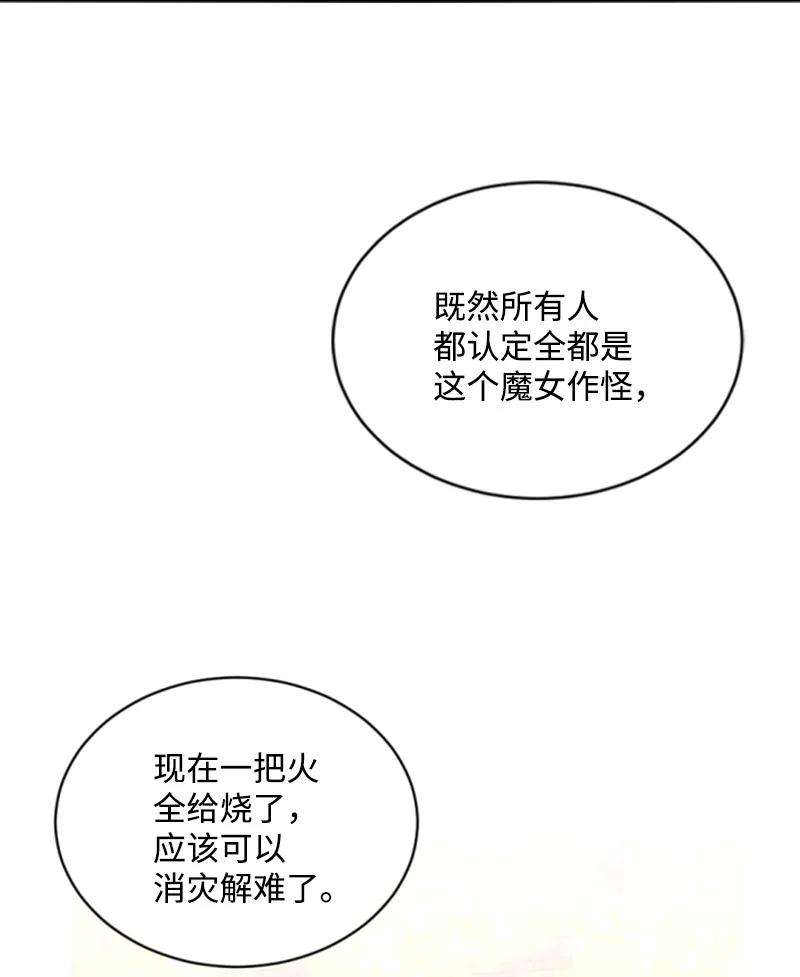 这个魔女白切黑50 愿望成真