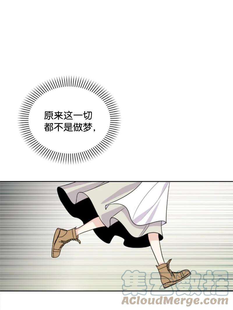 这个魔女白切黑51 一吻定情