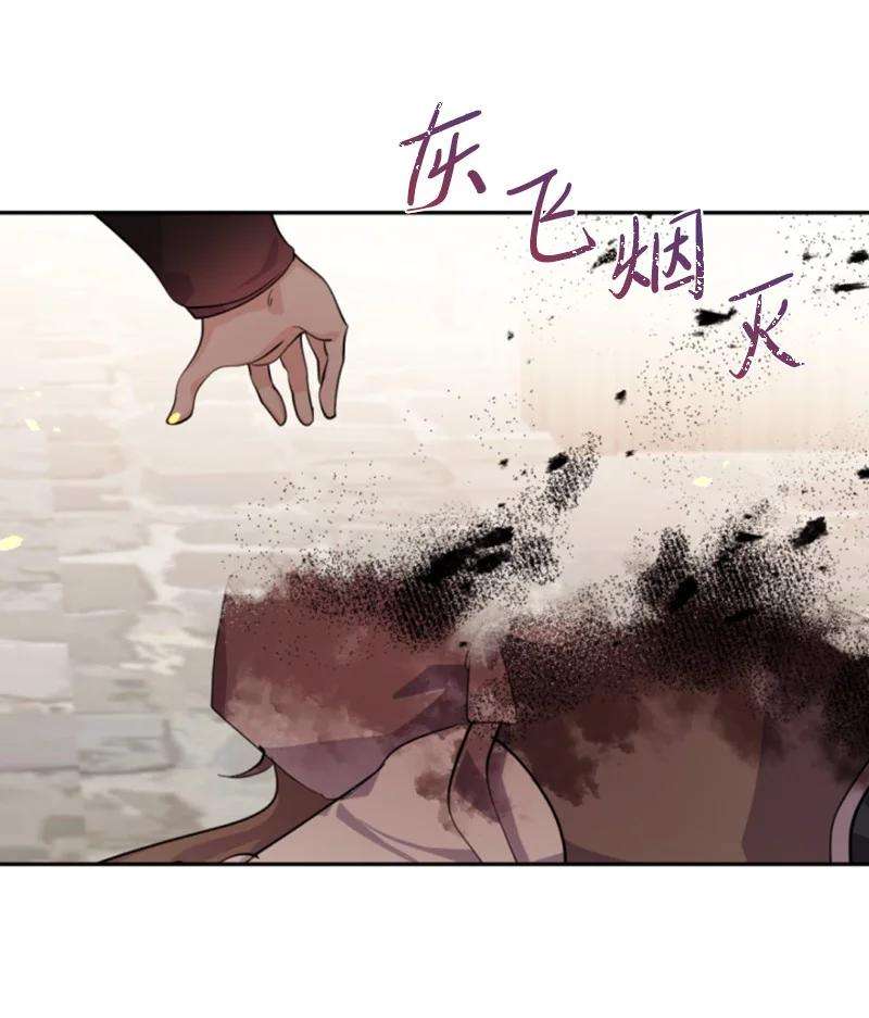 这个魔女白切黑51 一吻定情
