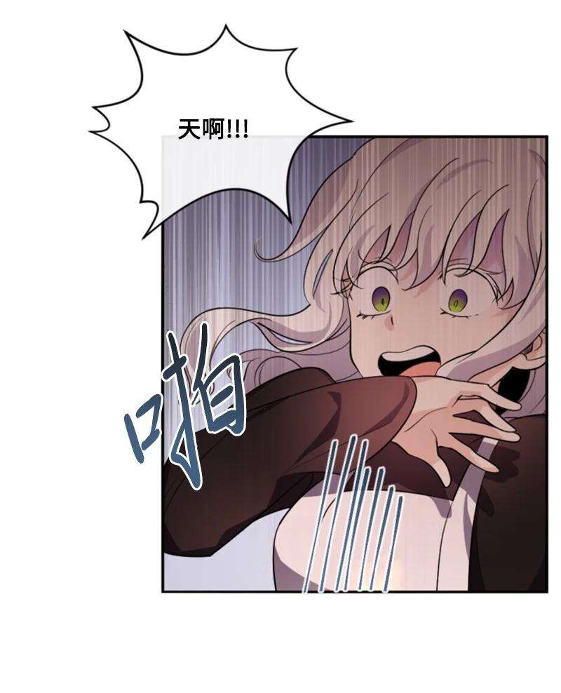 这个魔女白切黑51 一吻定情