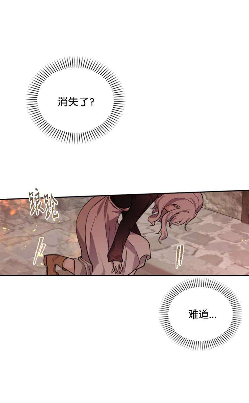 这个魔女白切黑51 一吻定情