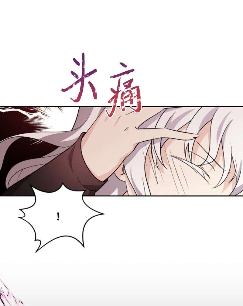 这个魔女白切黑51 一吻定情