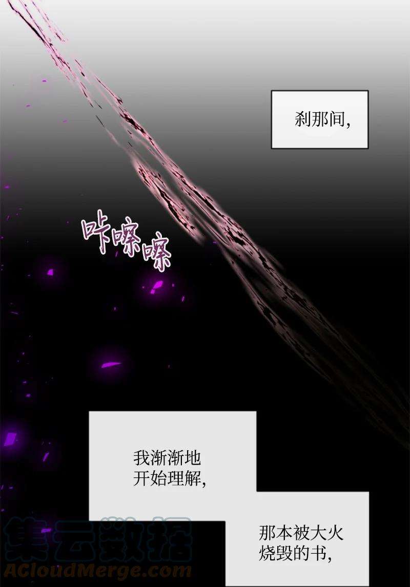 这个魔女白切黑51 一吻定情