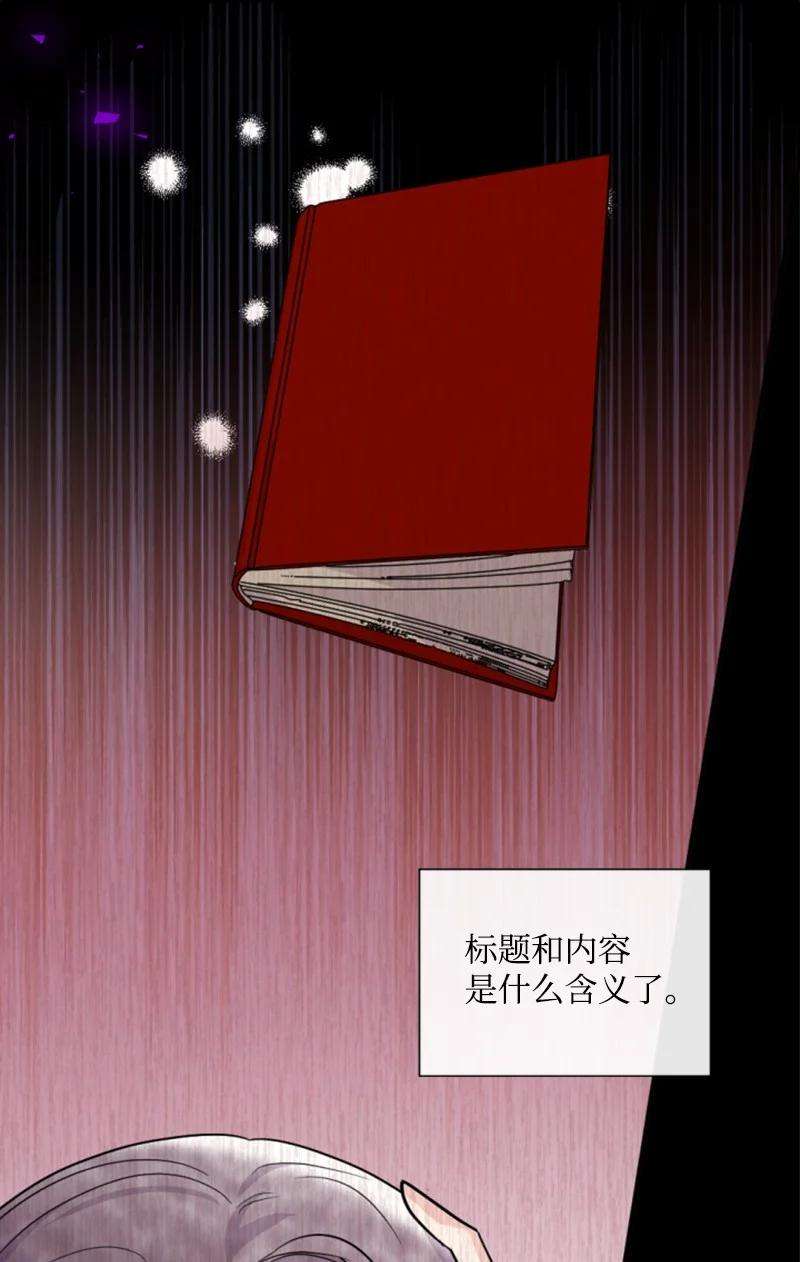 这个魔女白切黑51 一吻定情