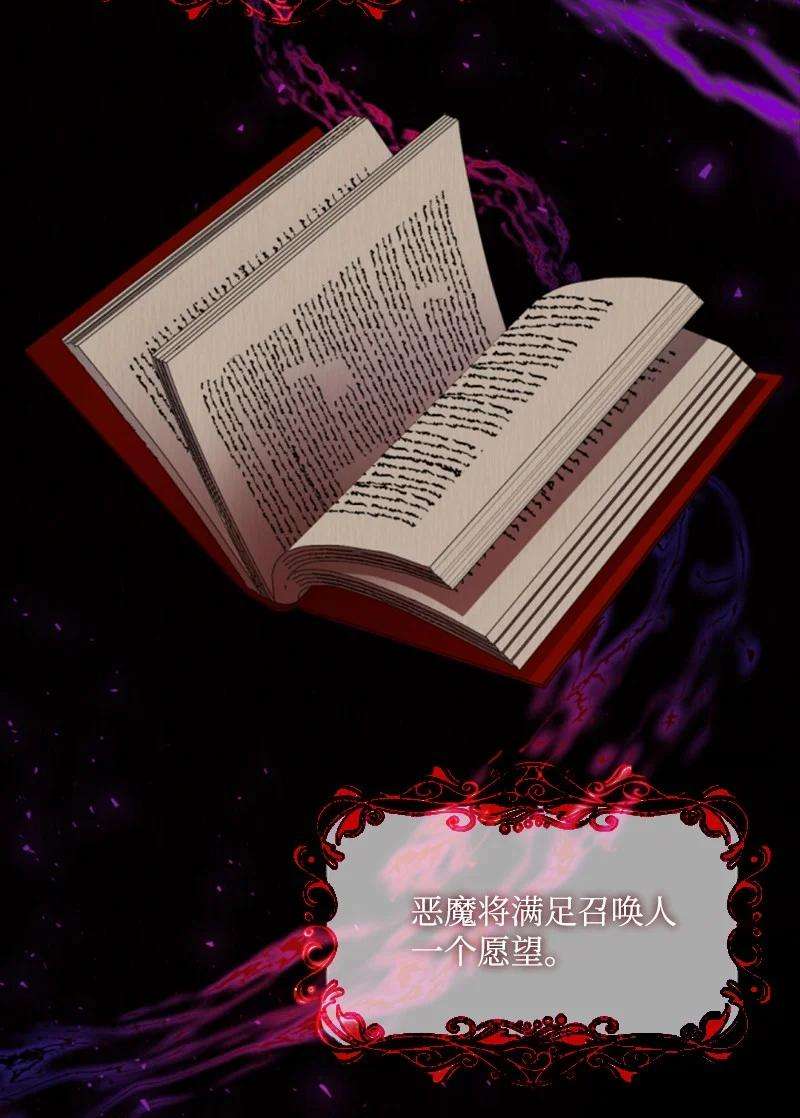 这个魔女白切黑51 一吻定情