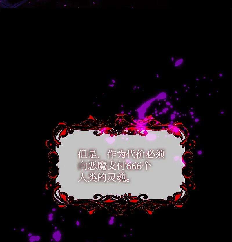 这个魔女白切黑51 一吻定情