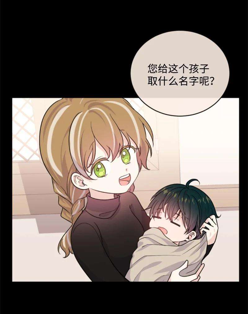 这个魔女白切黑51 一吻定情