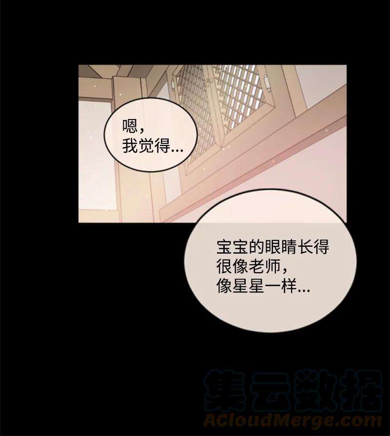 这个魔女白切黑51 一吻定情