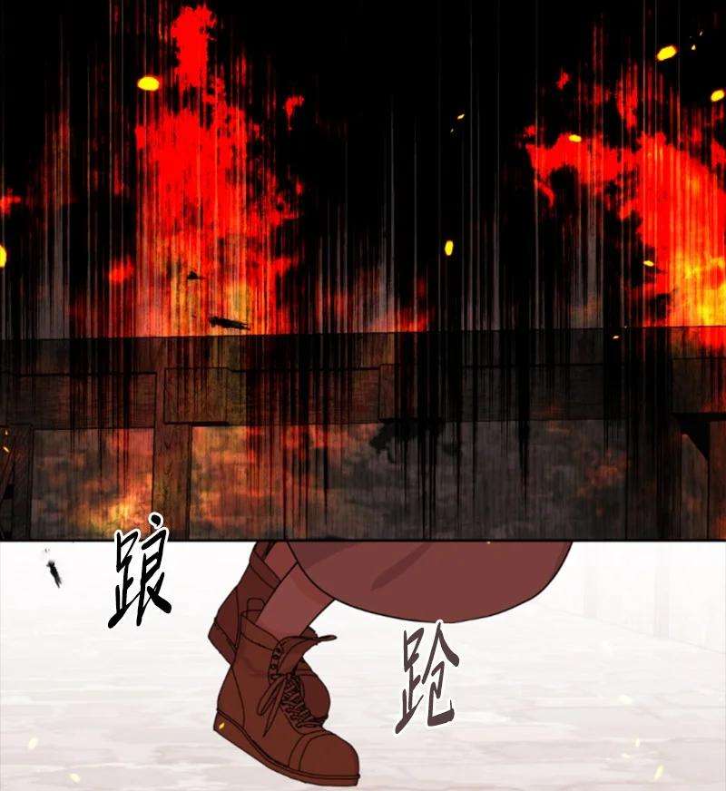 这个魔女白切黑51 一吻定情