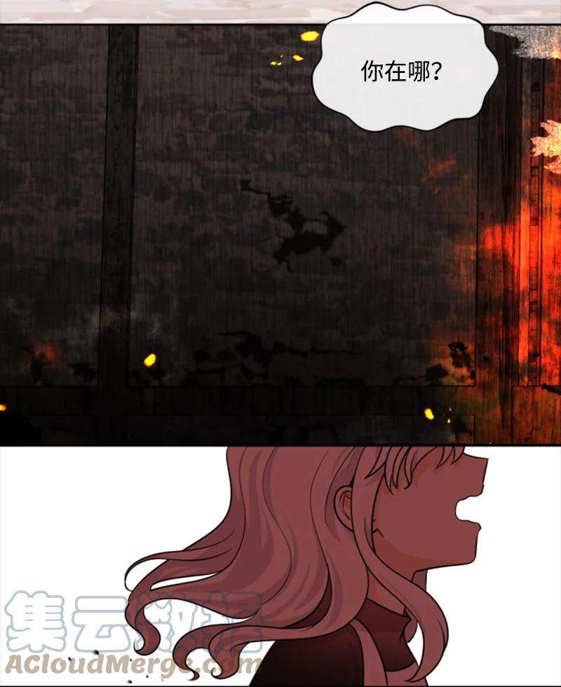 这个魔女白切黑51 一吻定情