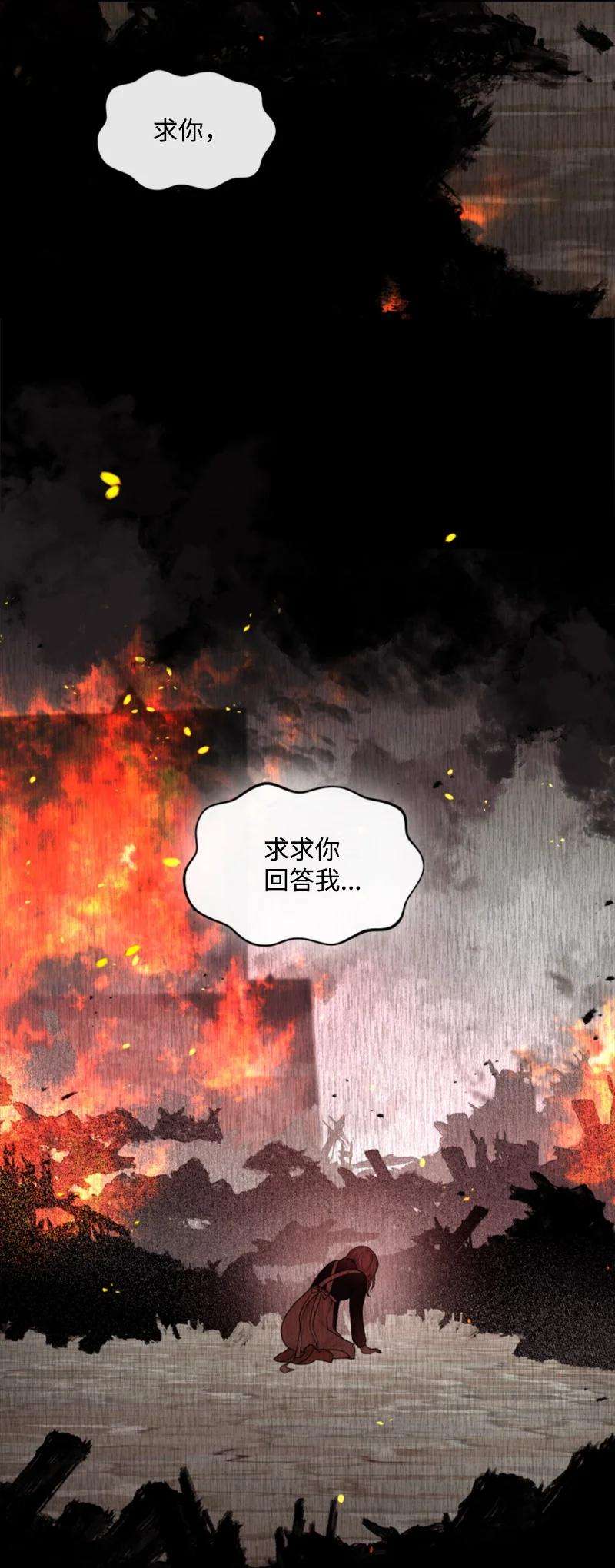 这个魔女白切黑51 一吻定情