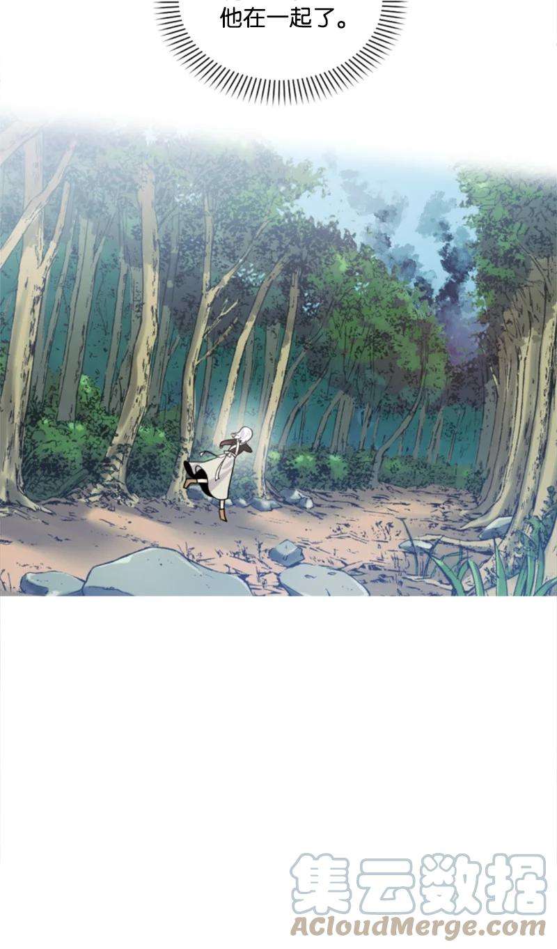 这个魔女白切黑51 一吻定情