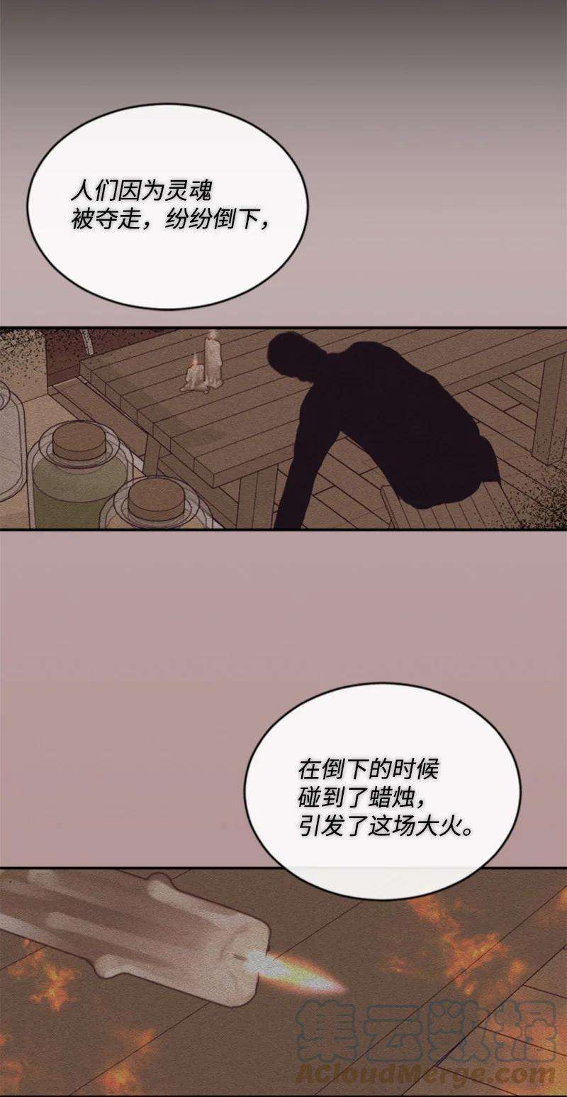 这个魔女白切黑51 一吻定情