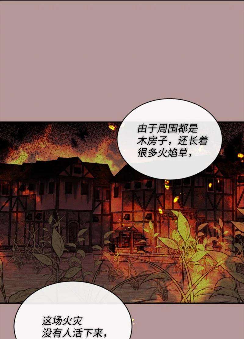 这个魔女白切黑51 一吻定情
