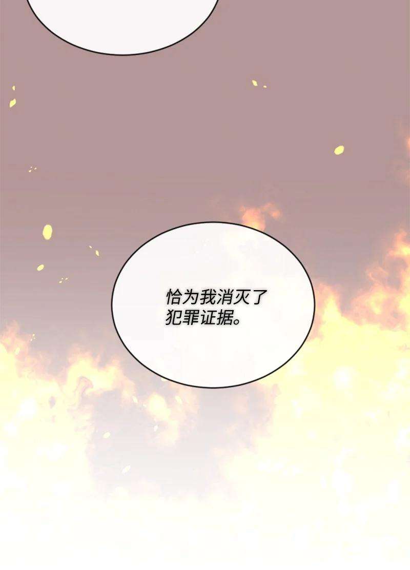 这个魔女白切黑51 一吻定情