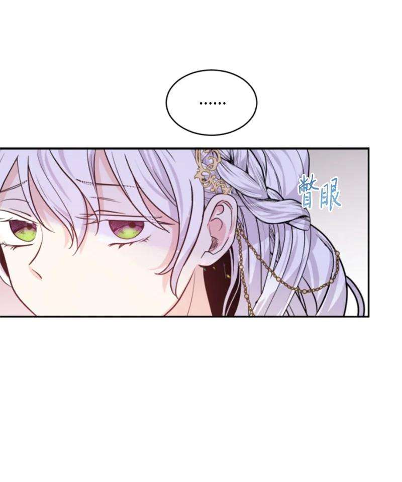 这个魔女白切黑51 一吻定情