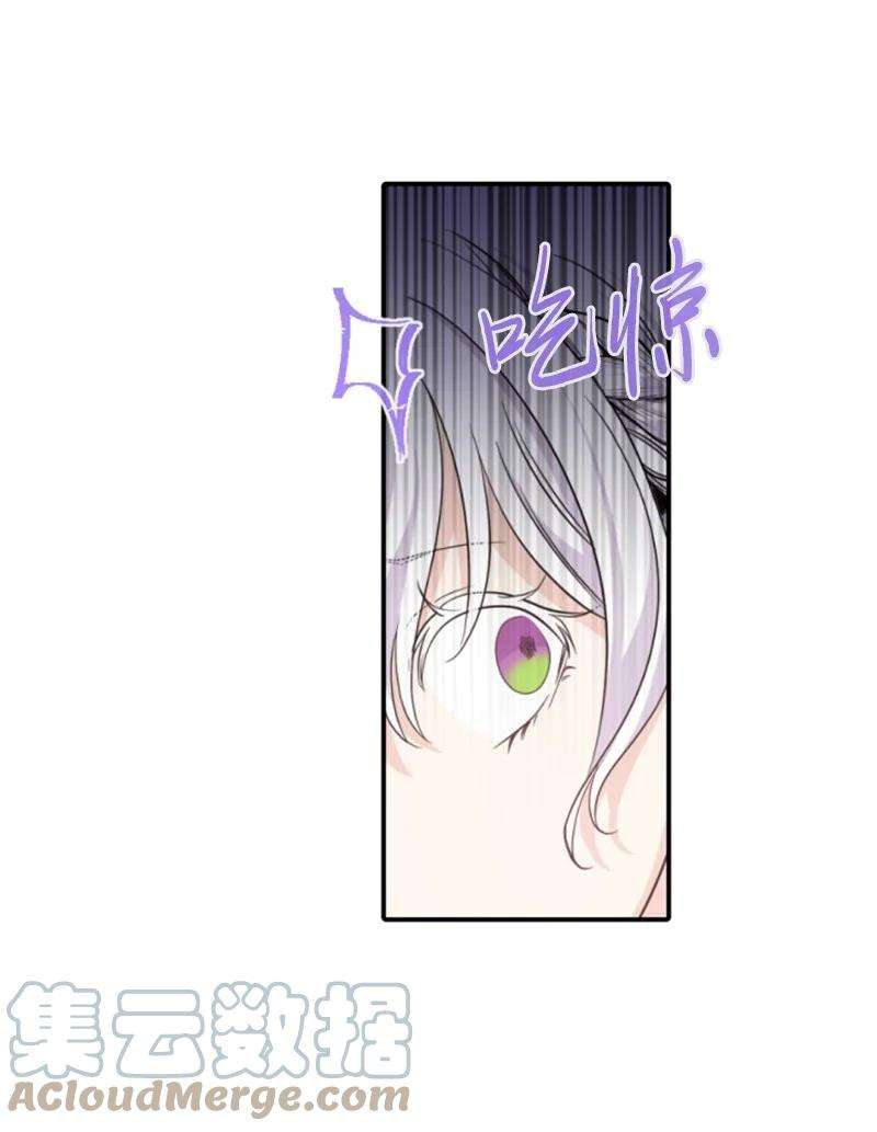 这个魔女白切黑51 一吻定情