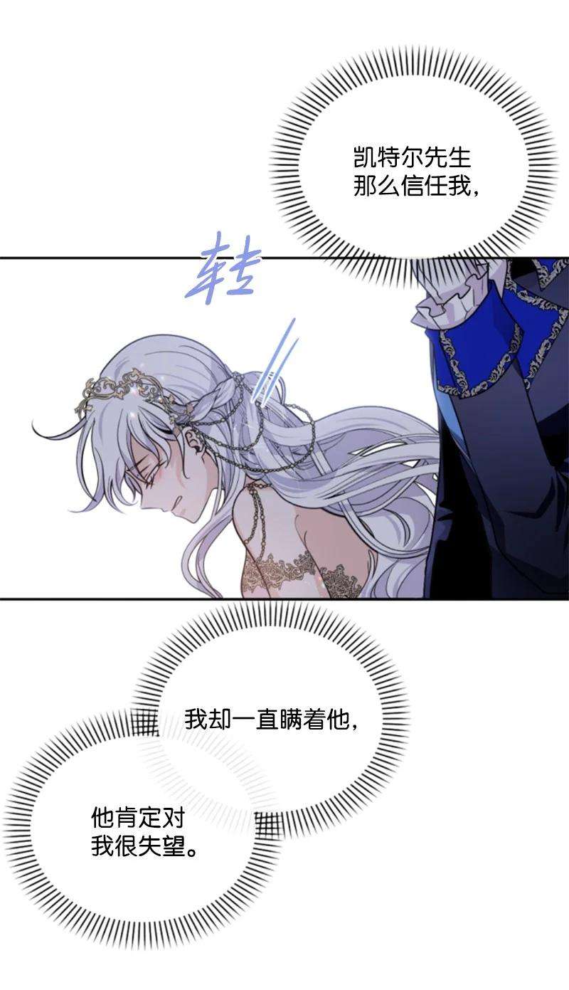 这个魔女白切黑51 一吻定情
