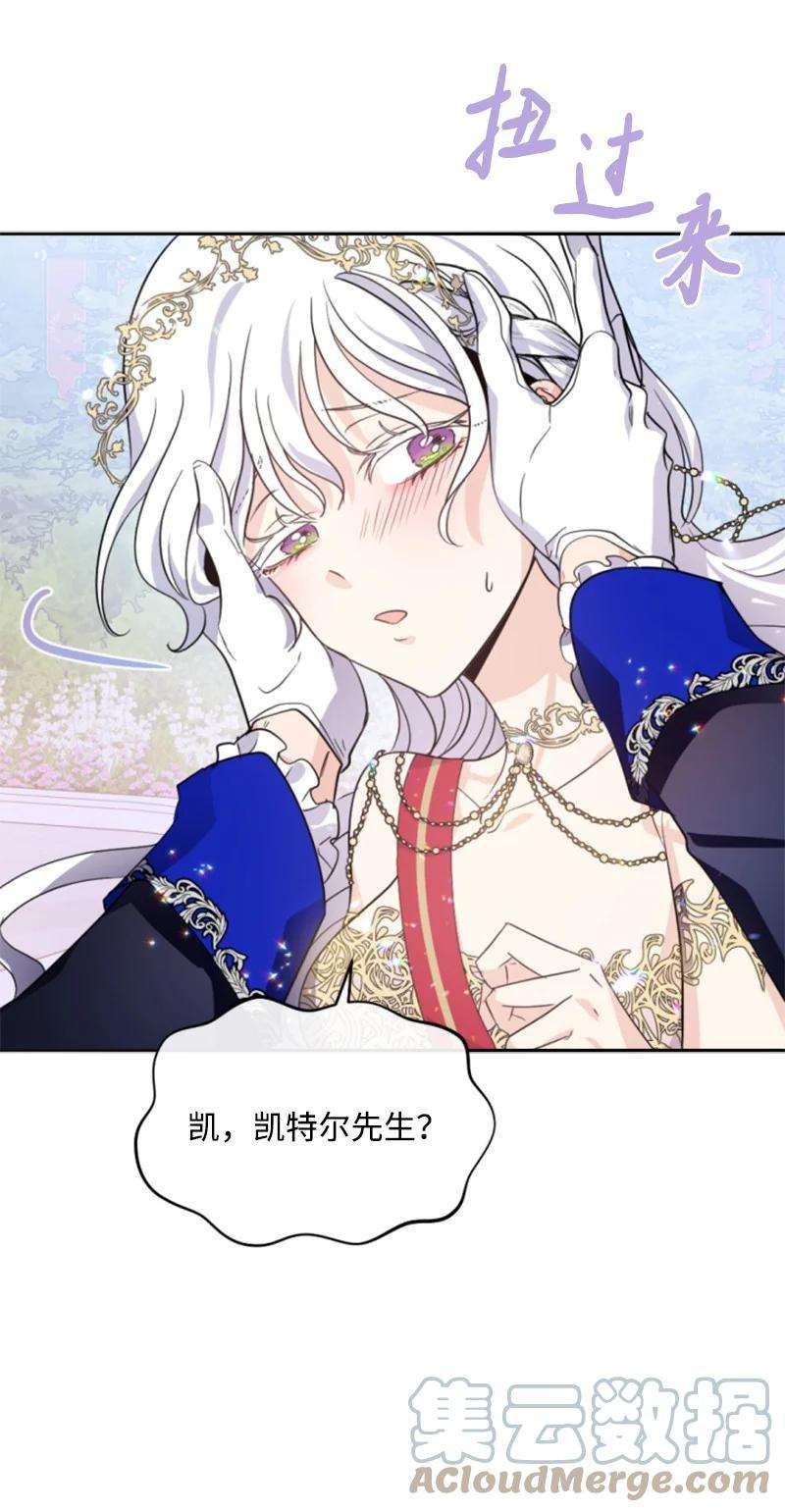这个魔女白切黑51 一吻定情