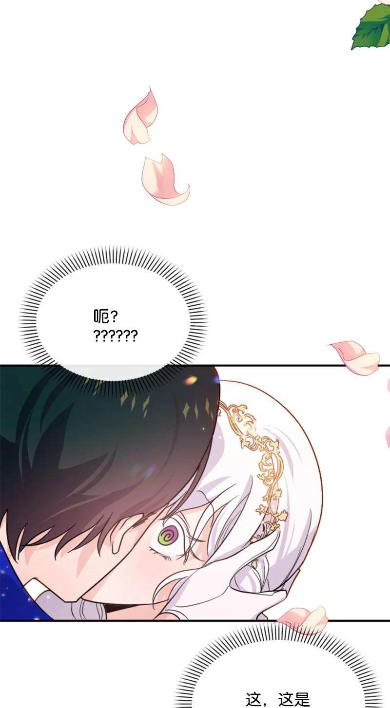 这个魔女白切黑51 一吻定情