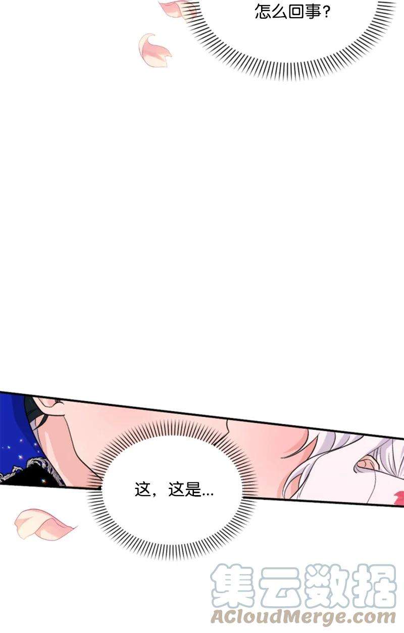 这个魔女白切黑51 一吻定情