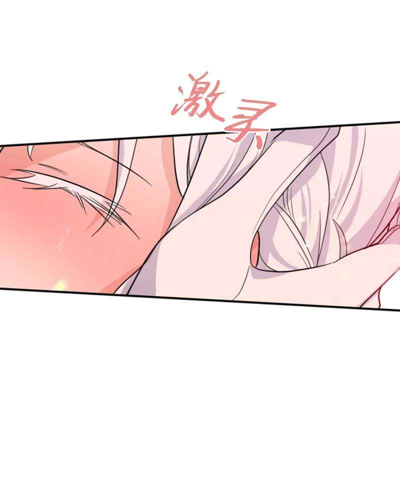 这个魔女白切黑51 一吻定情