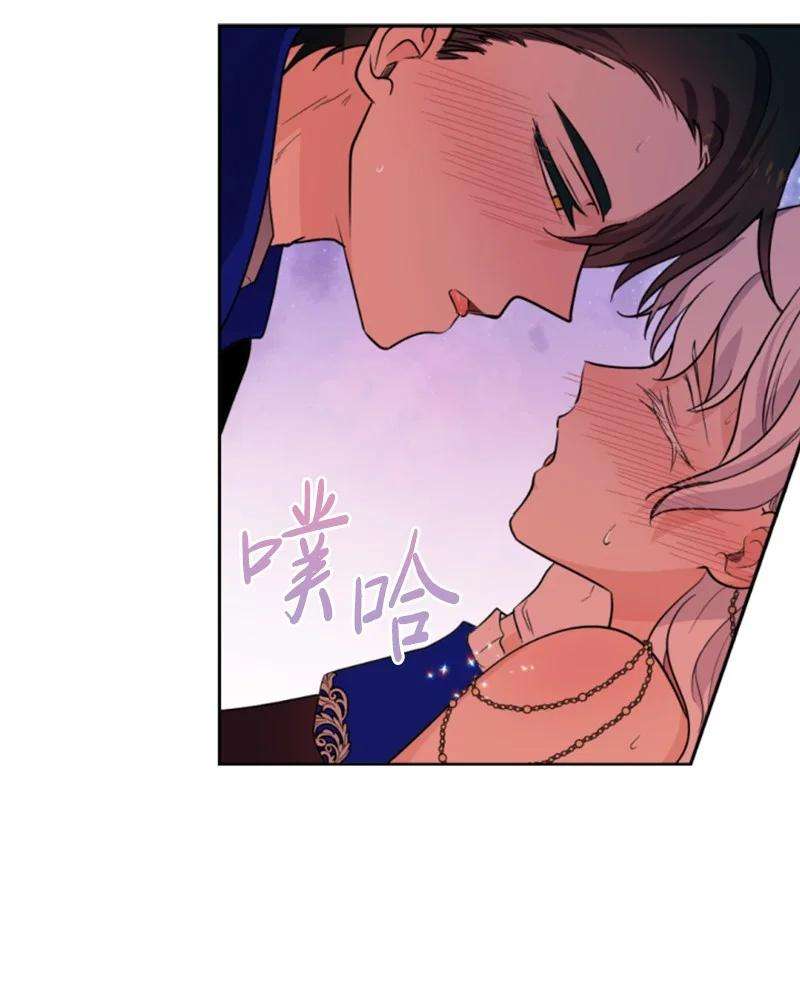 这个魔女白切黑51 一吻定情