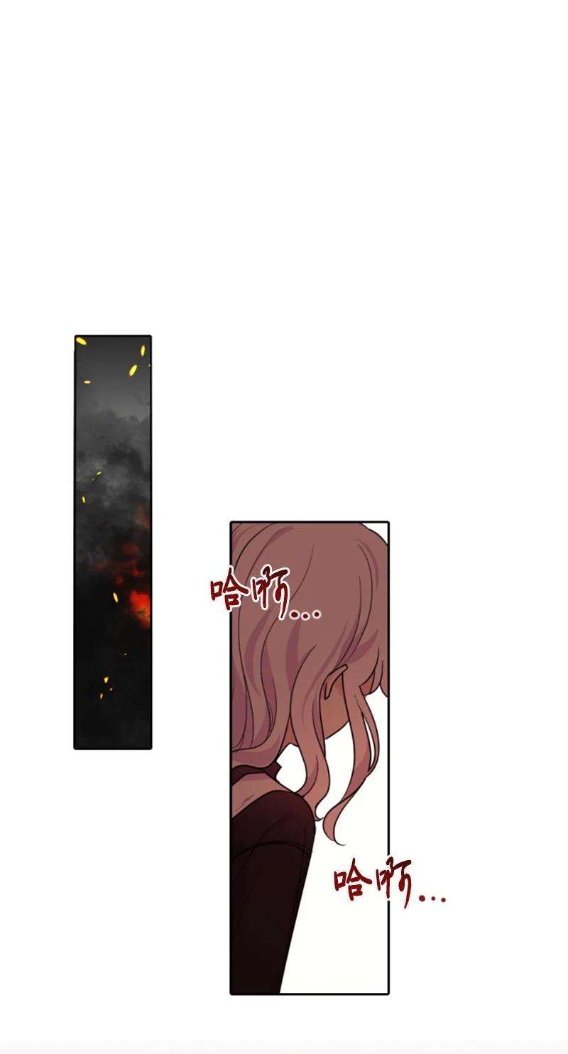 这个魔女白切黑51 一吻定情