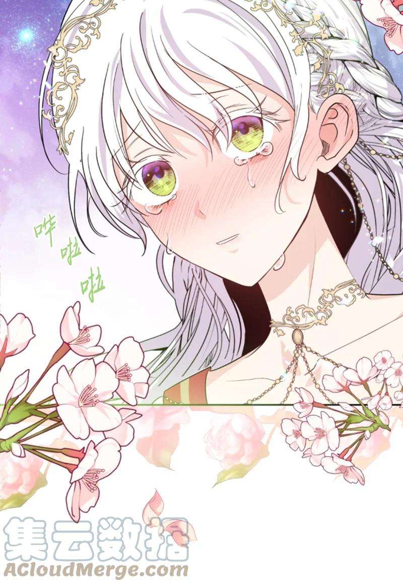 这个魔女白切黑51 一吻定情