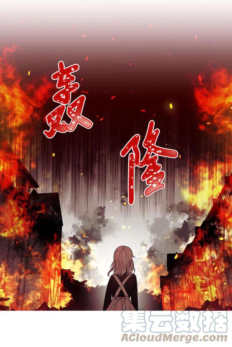 这个魔女白切黑51 一吻定情
