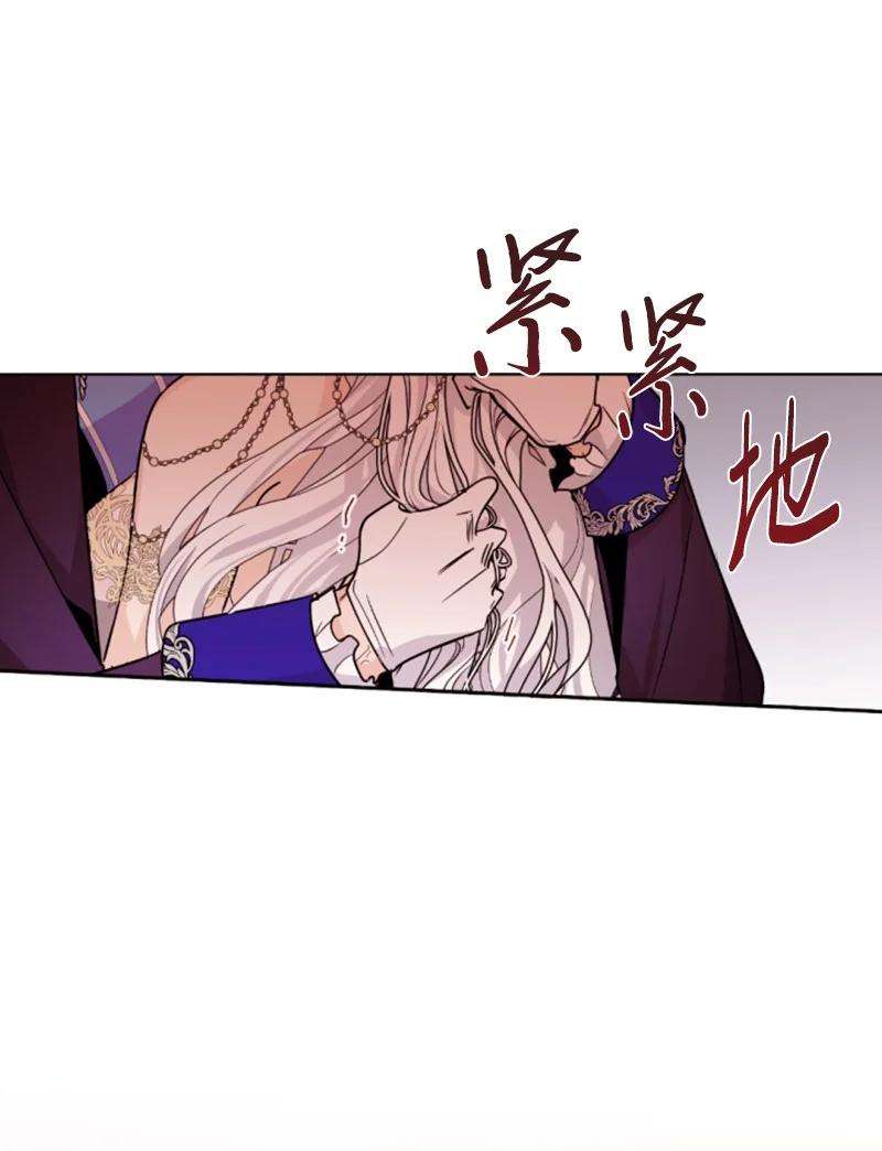 这个魔女白切黑51 一吻定情
