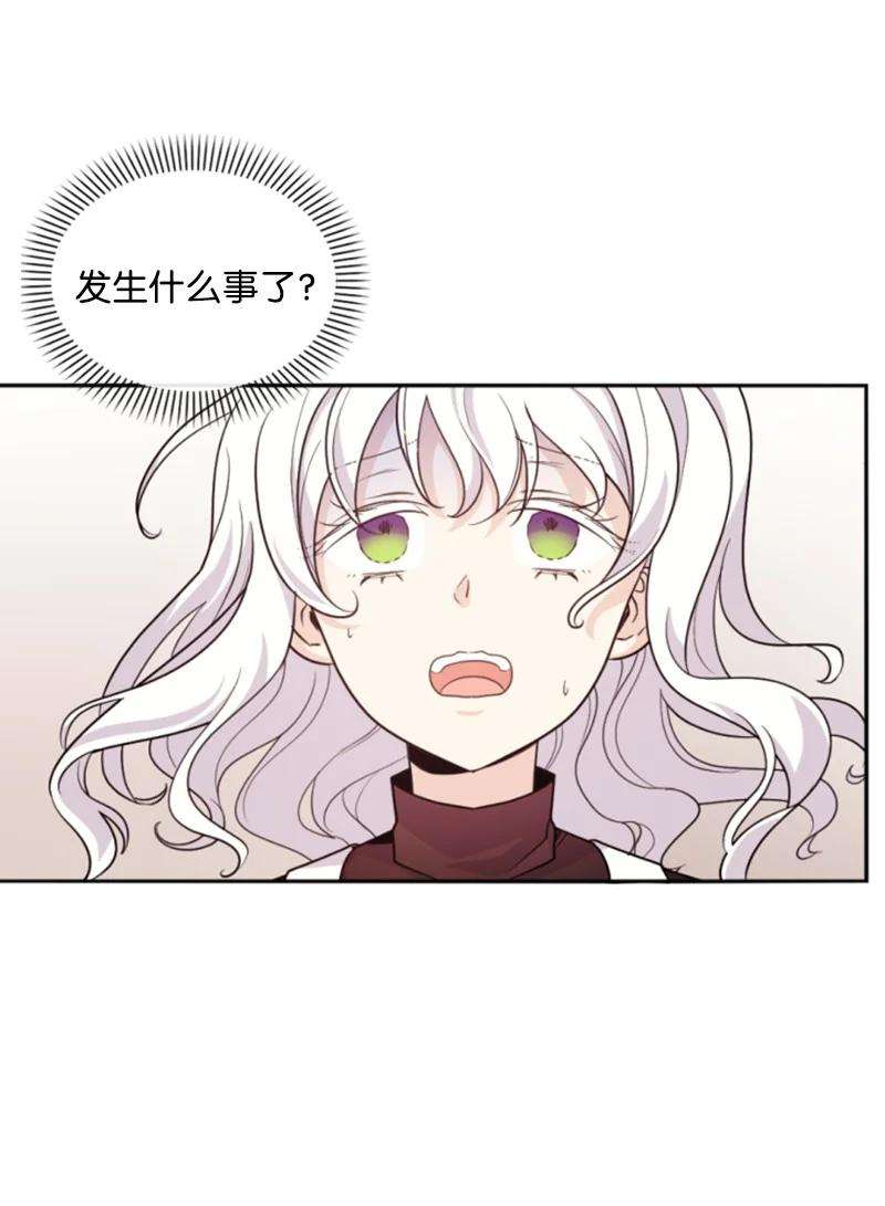 这个魔女白切黑51 一吻定情