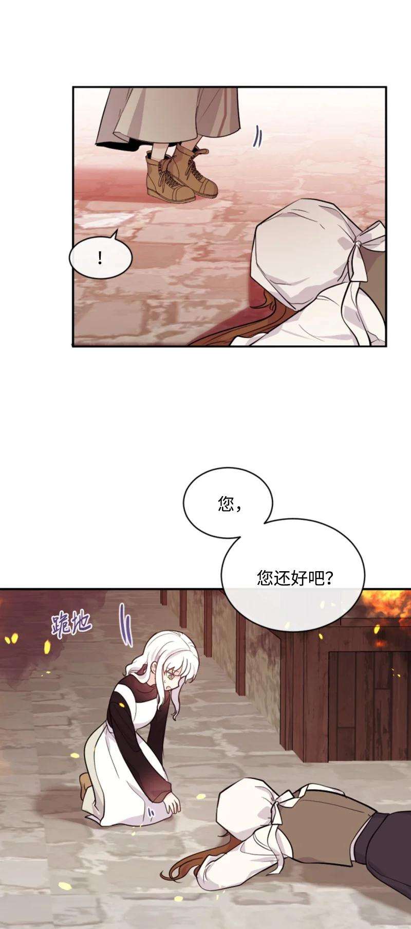 这个魔女白切黑51 一吻定情