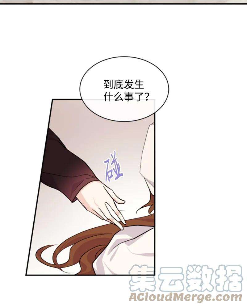 这个魔女白切黑51 一吻定情