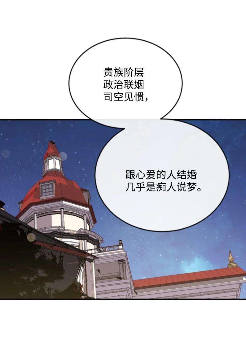 这个魔女白切黑54 抉择在即