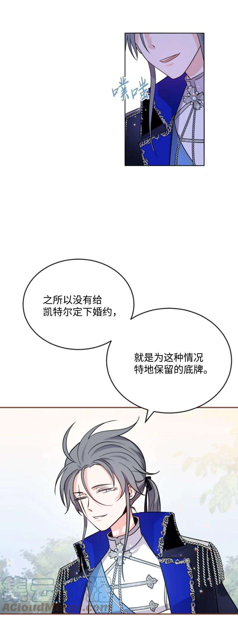 这个魔女白切黑54 抉择在即