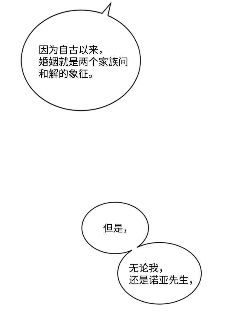 这个魔女白切黑54 抉择在即