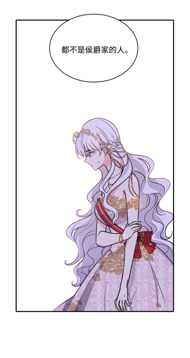 这个魔女白切黑54 抉择在即