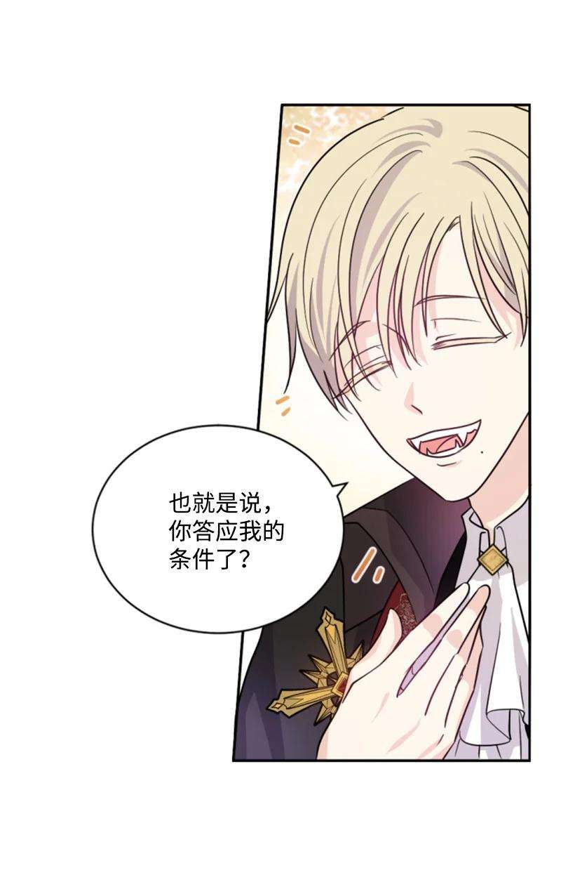 这个魔女白切黑54 抉择在即