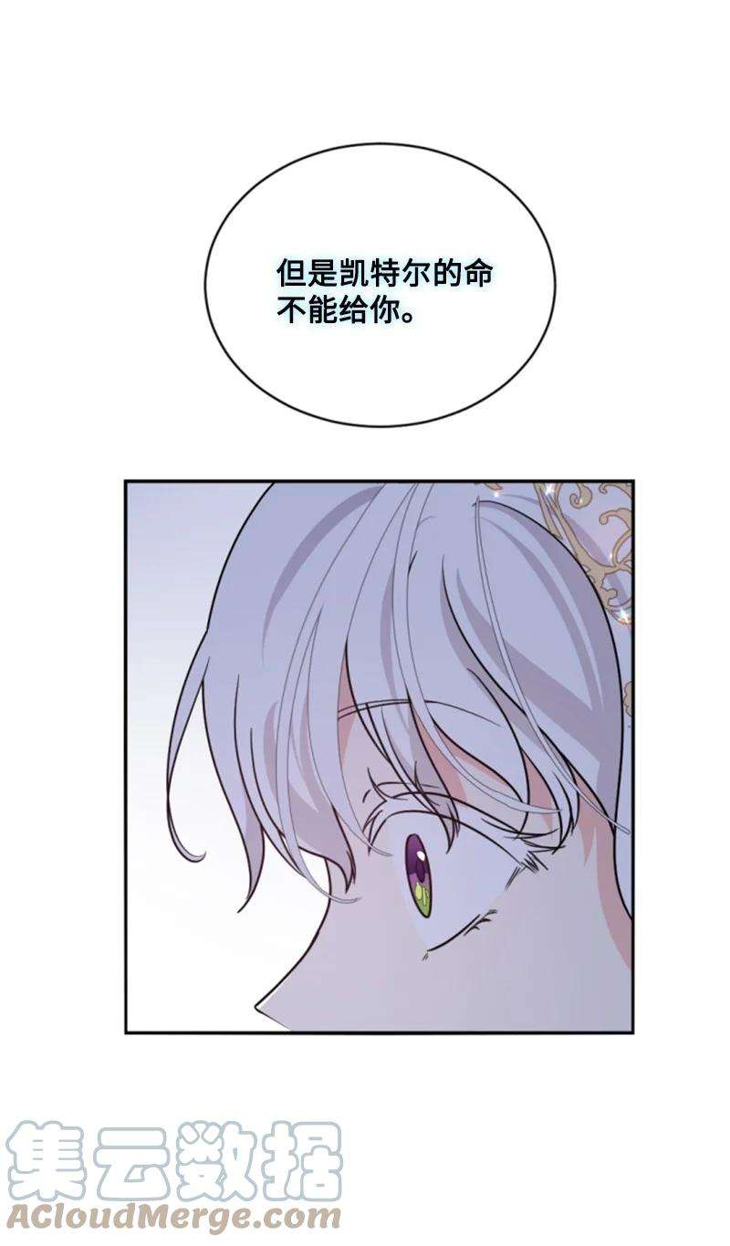 这个魔女白切黑54 抉择在即